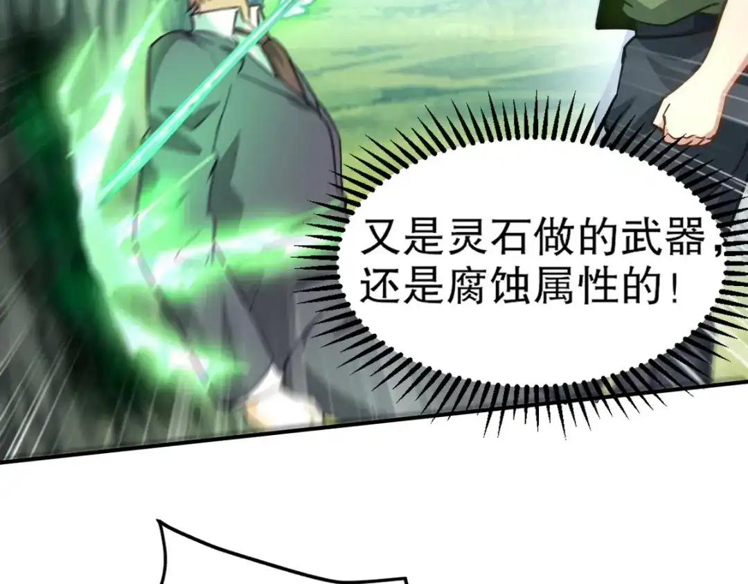 《龙王殿》263 遭遇埋伏 第29页