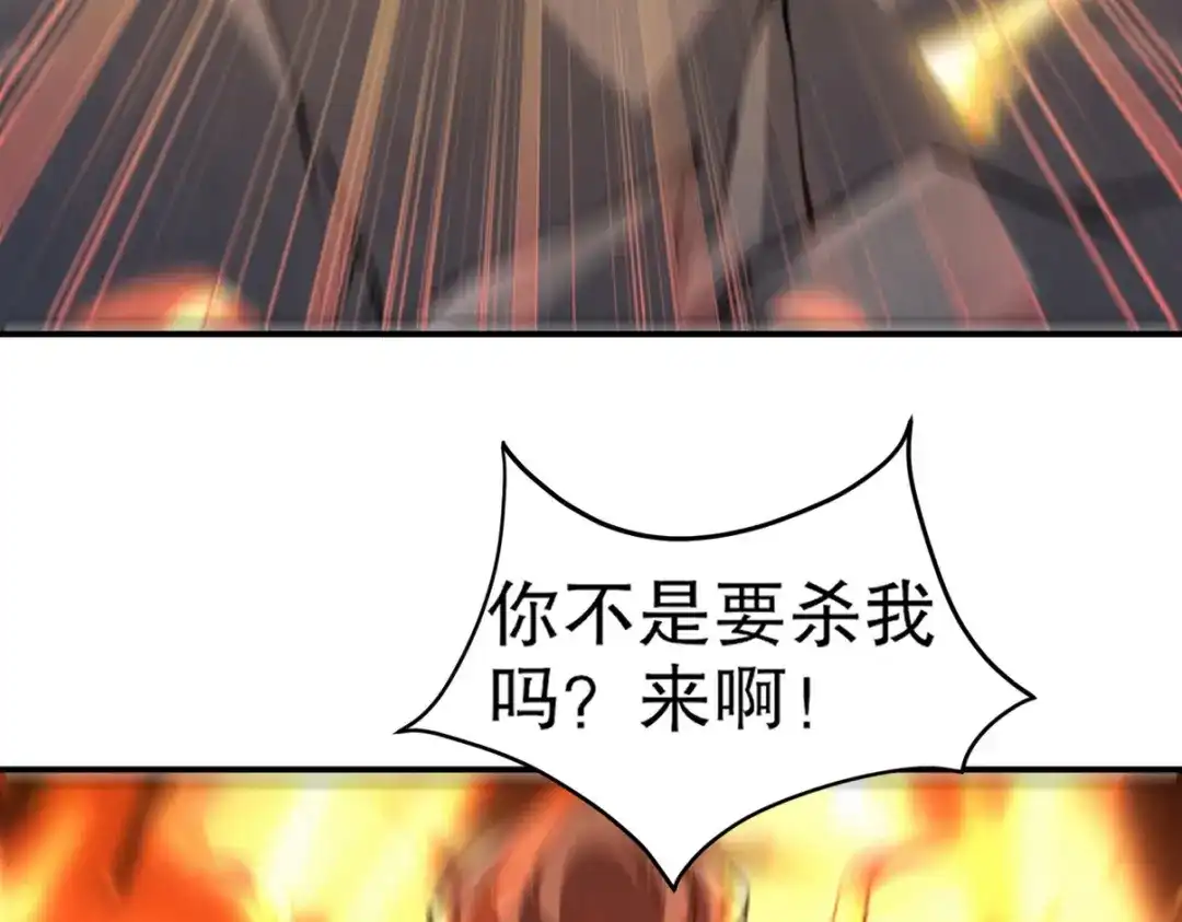 《龙王殿》263 遭遇埋伏 第10页