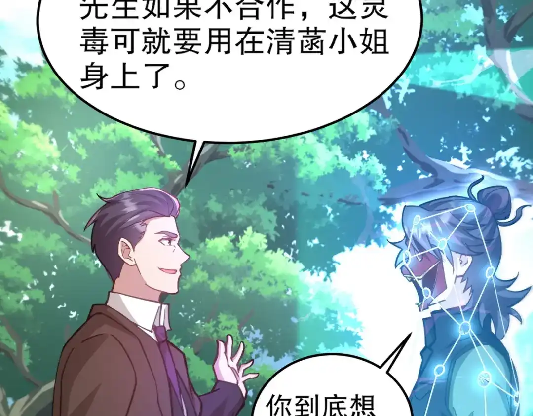 《龙王殿》263 遭遇埋伏 第95页