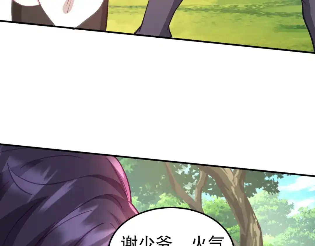 《龙王殿》263 遭遇埋伏 第67页
