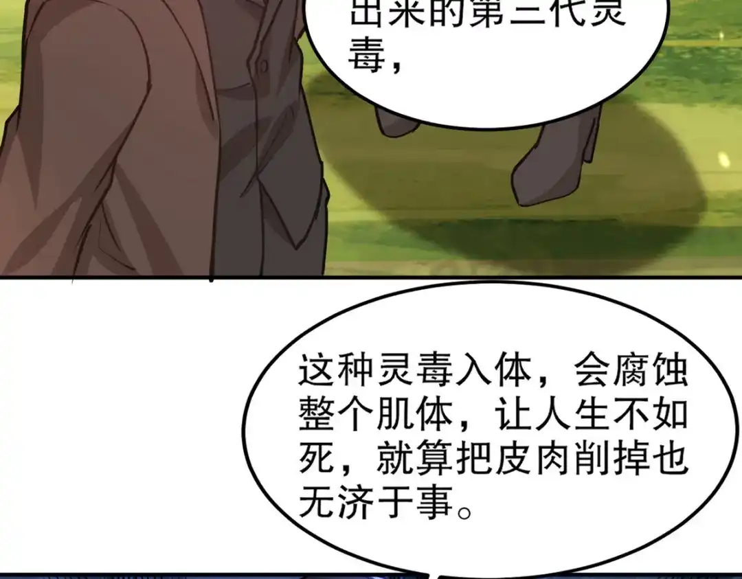 《龙王殿》263 遭遇埋伏 第87页