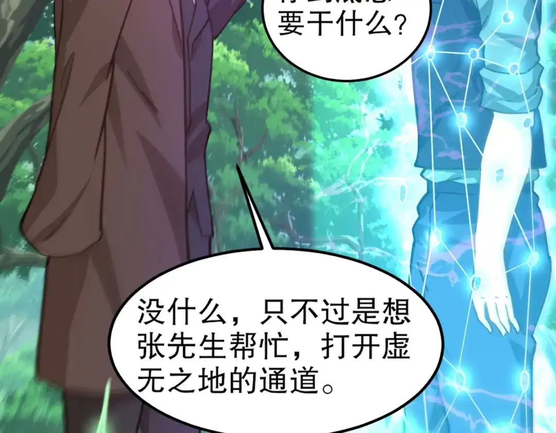 《龙王殿》263 遭遇埋伏 第96页