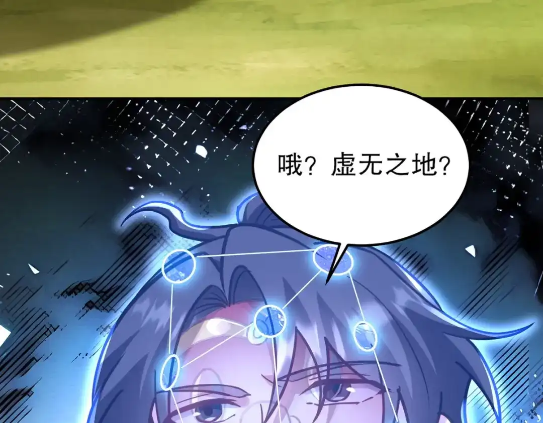 《龙王殿》263 遭遇埋伏 第98页