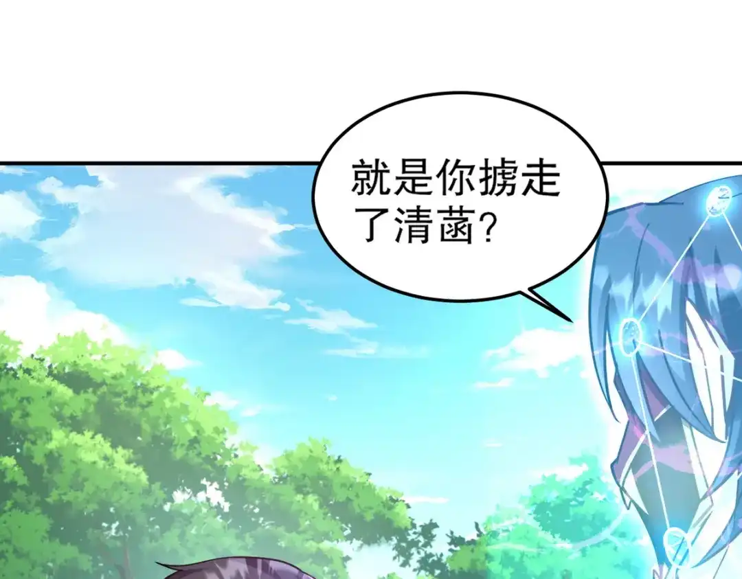《龙王殿》263 遭遇埋伏 第80页