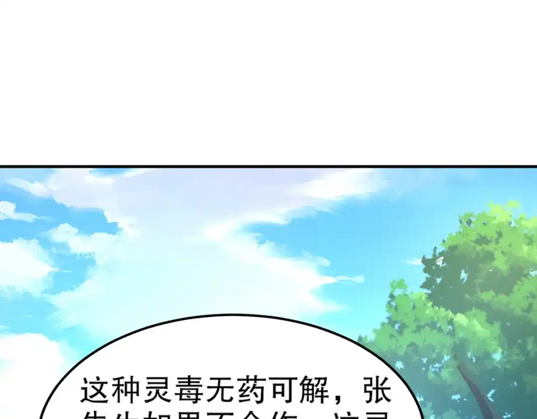 《龙王殿》263 遭遇埋伏 第94页