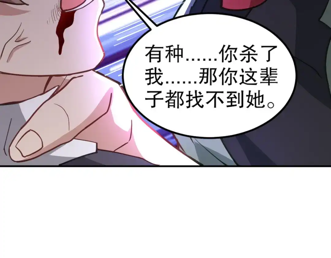 《龙王殿》263 遭遇埋伏 第23页