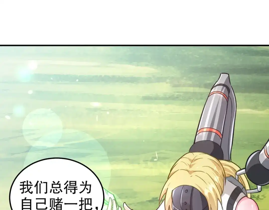 《龙王殿》263 遭遇埋伏 第85页