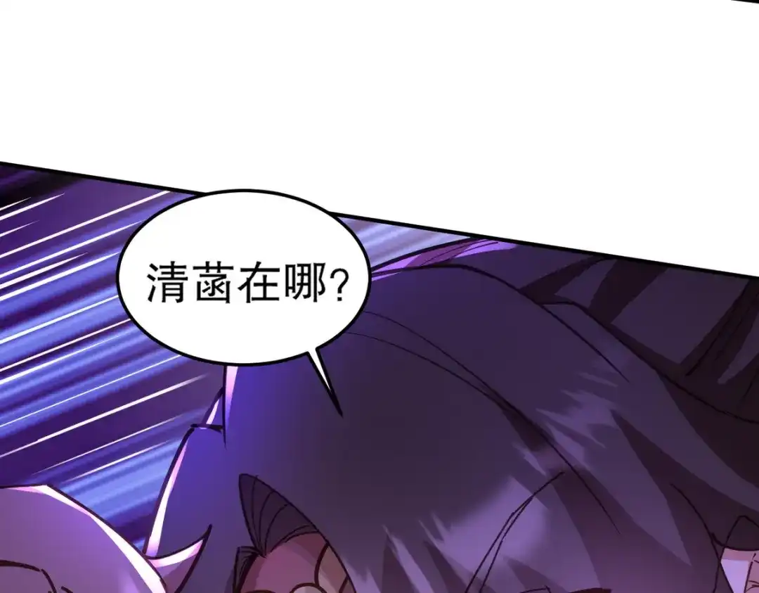 《龙王殿》263 遭遇埋伏 第21页