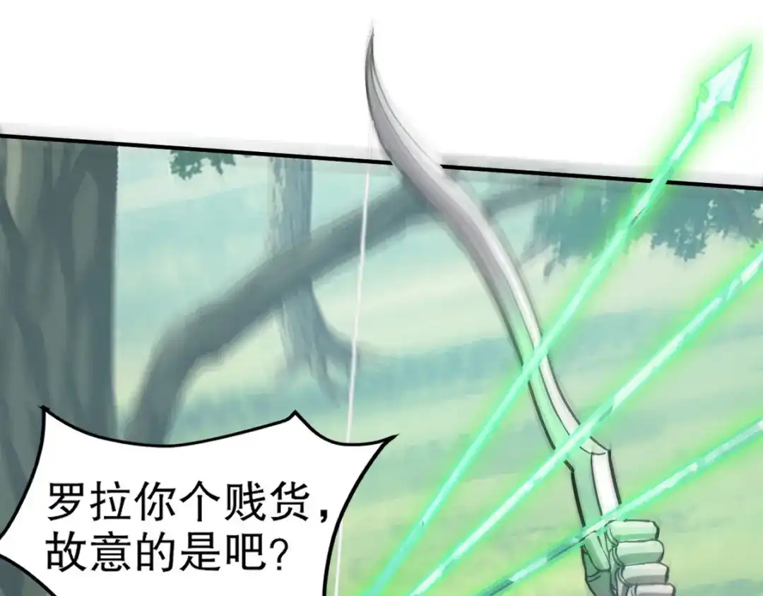 《龙王殿》263 遭遇埋伏 第32页