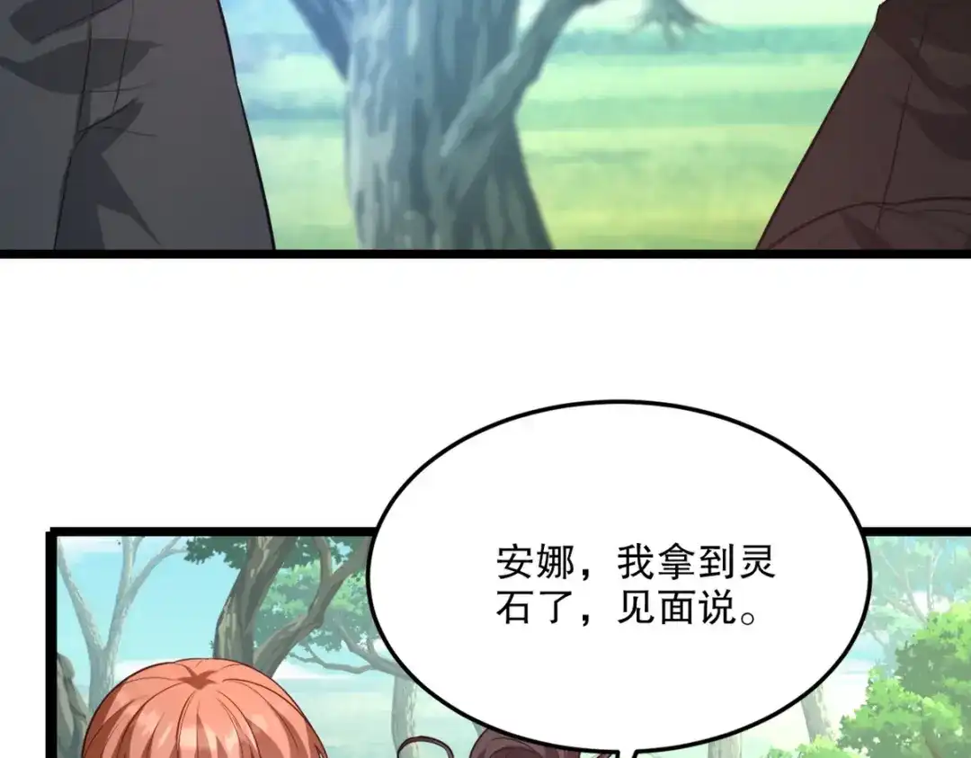 《龙王殿》264 柳伯杰逃走 第72页