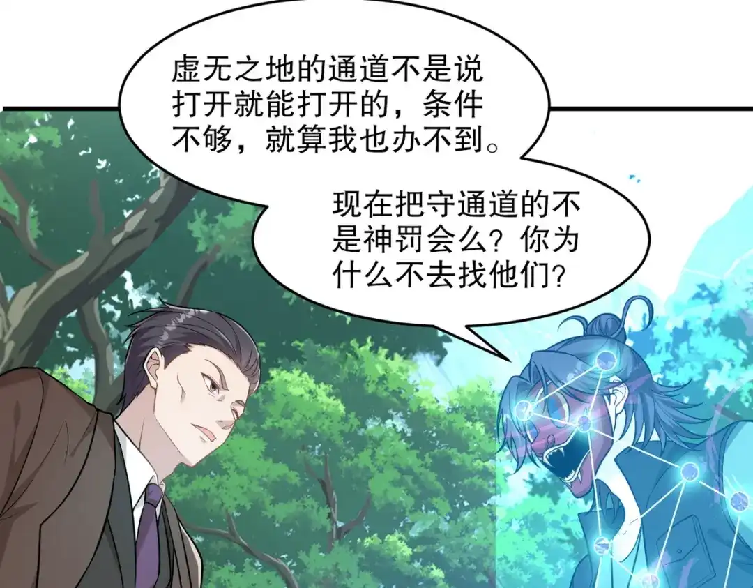 《龙王殿》264 柳伯杰逃走 第5页