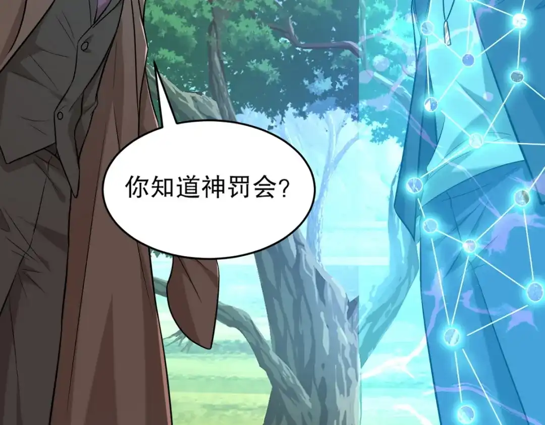 《龙王殿》264 柳伯杰逃走 第6页