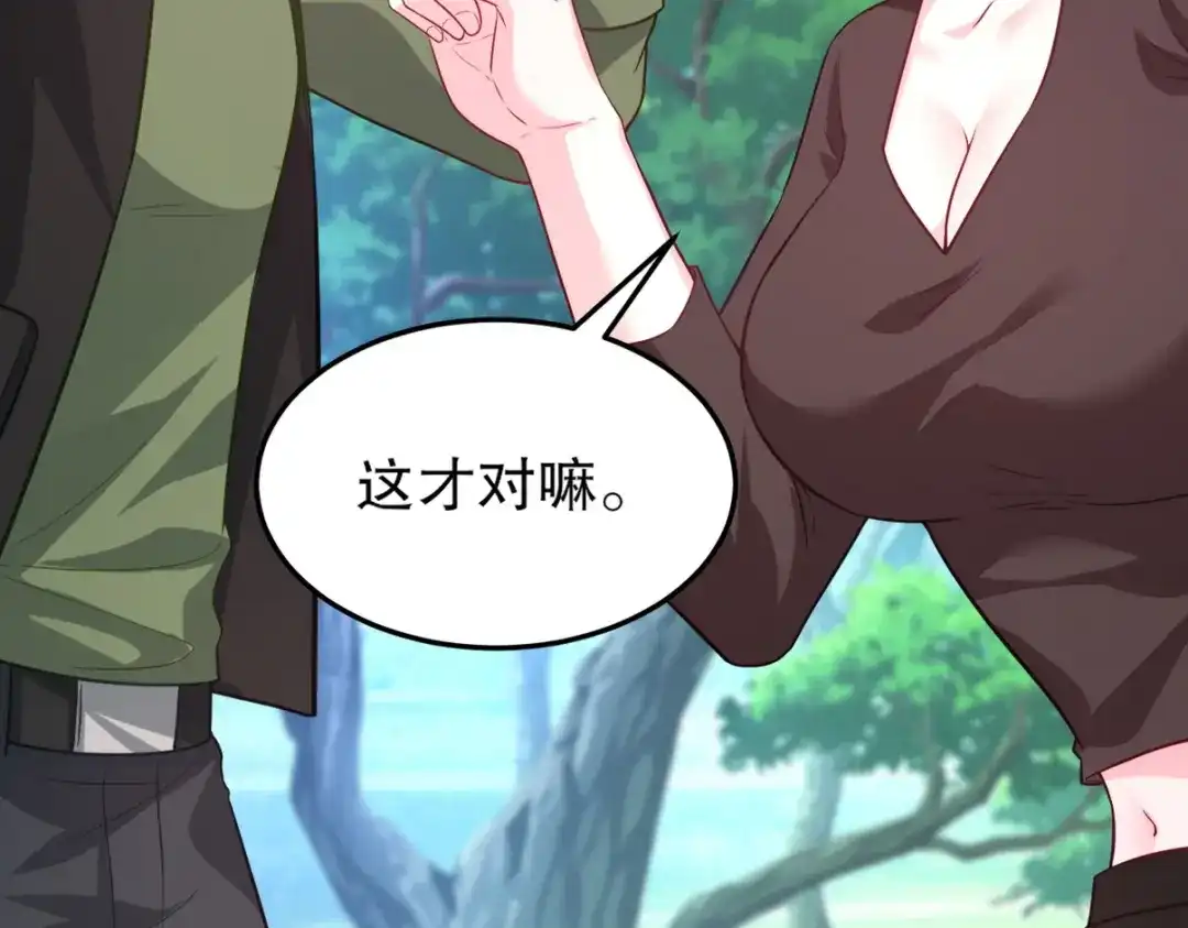 《龙王殿》264 柳伯杰逃走 第71页