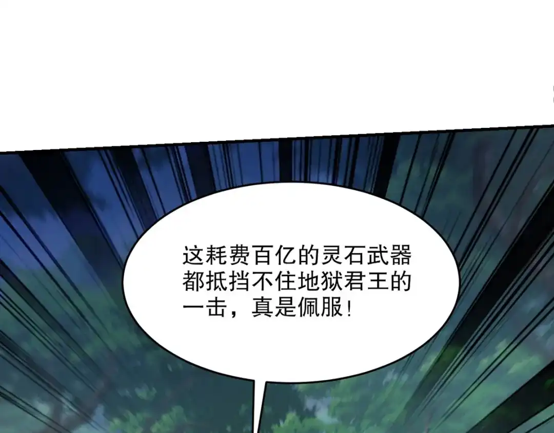 《龙王殿》264 柳伯杰逃走 第35页