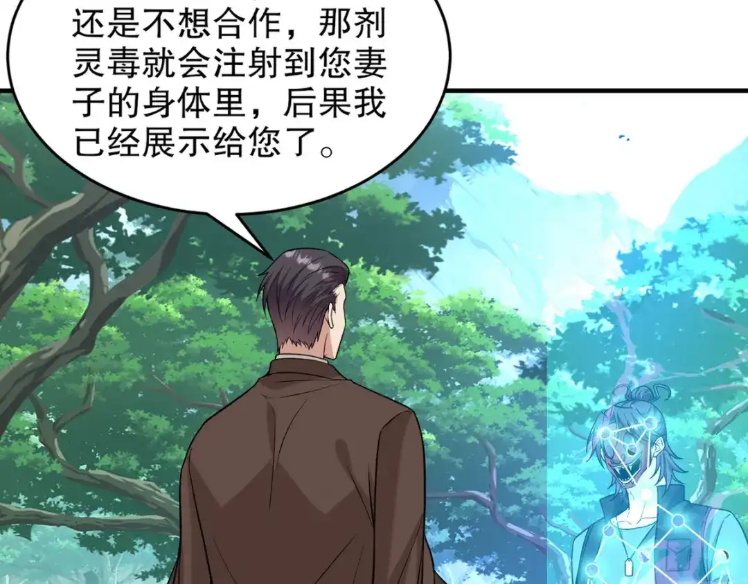 《龙王殿》264 柳伯杰逃走 第17页