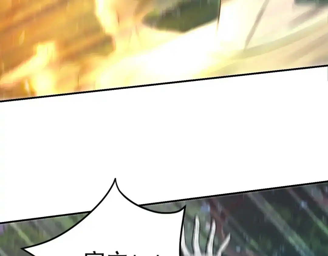 《龙王殿》264 柳伯杰逃走 第29页