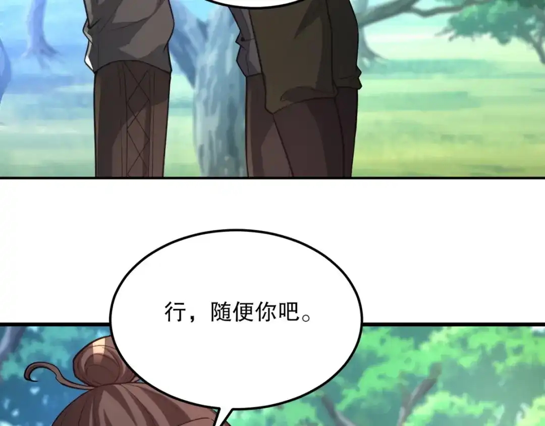《龙王殿》264 柳伯杰逃走 第69页