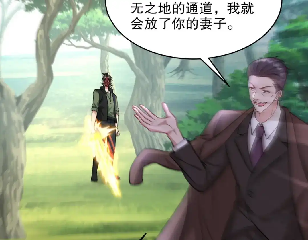 《龙王殿》264 柳伯杰逃走 第54页