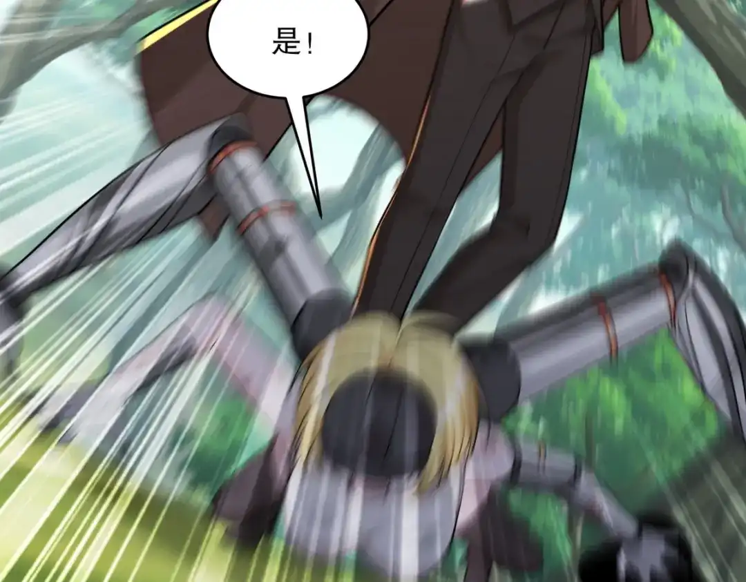 《龙王殿》264 柳伯杰逃走 第52页
