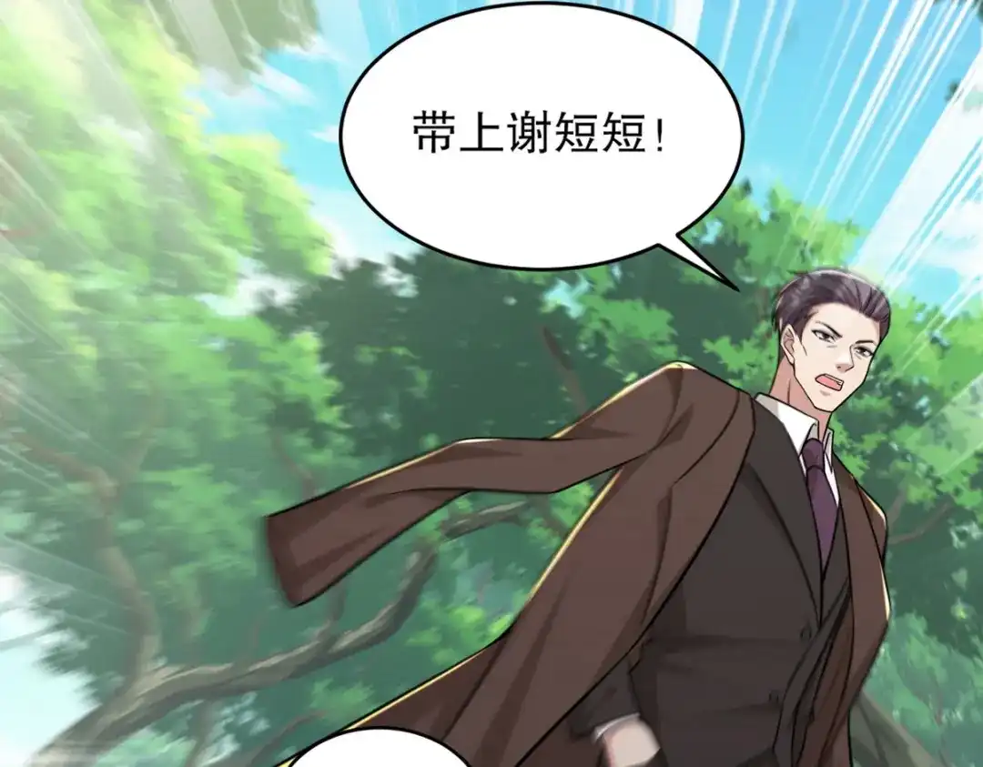 《龙王殿》264 柳伯杰逃走 第51页