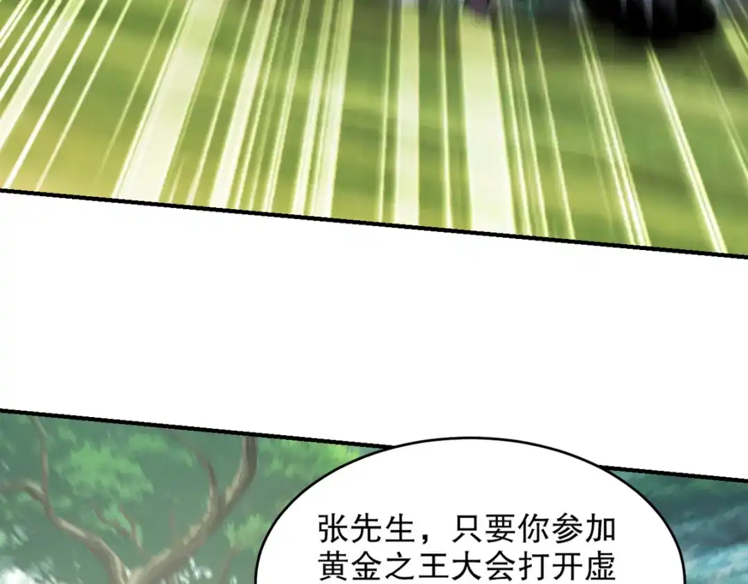 《龙王殿》264 柳伯杰逃走 第53页