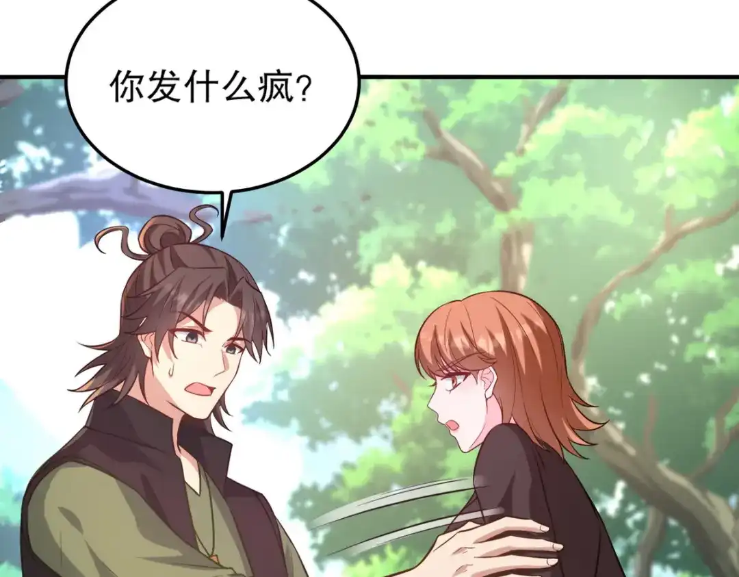 《龙王殿》264 柳伯杰逃走 第67页