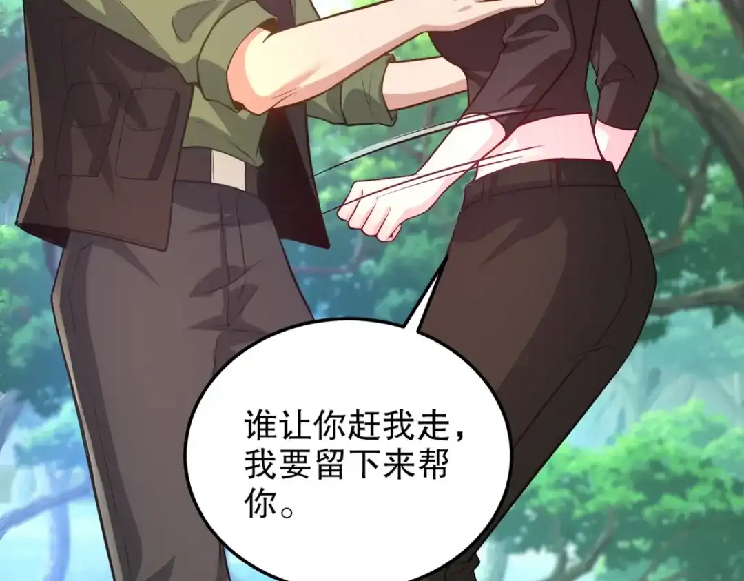 《龙王殿》264 柳伯杰逃走 第68页
