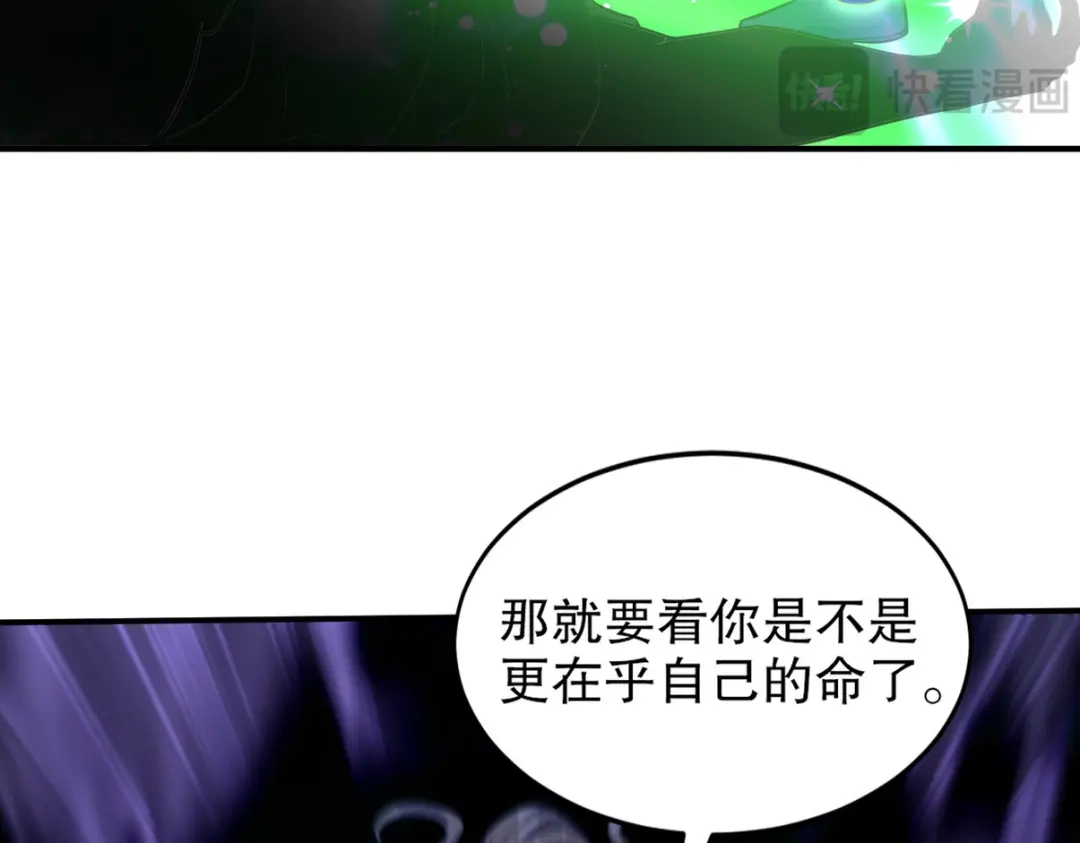 《龙王殿》264 柳伯杰逃走 第19页