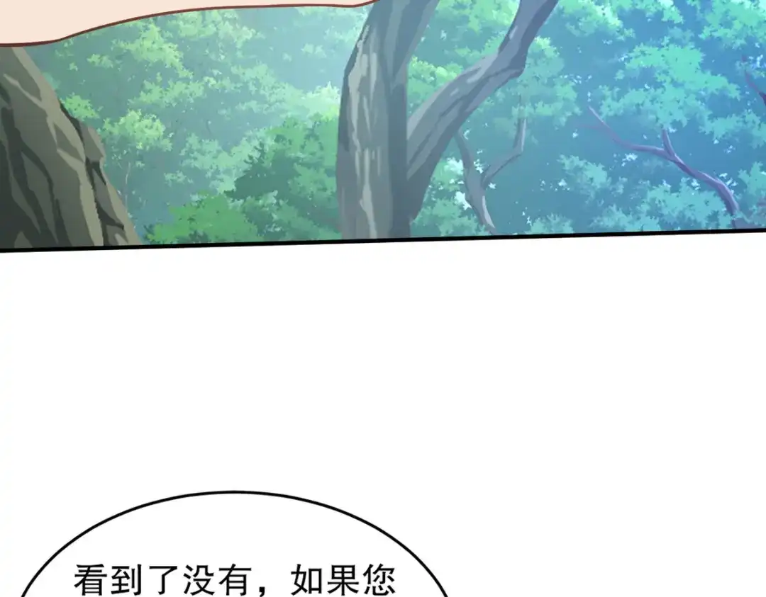 《龙王殿》264 柳伯杰逃走 第16页