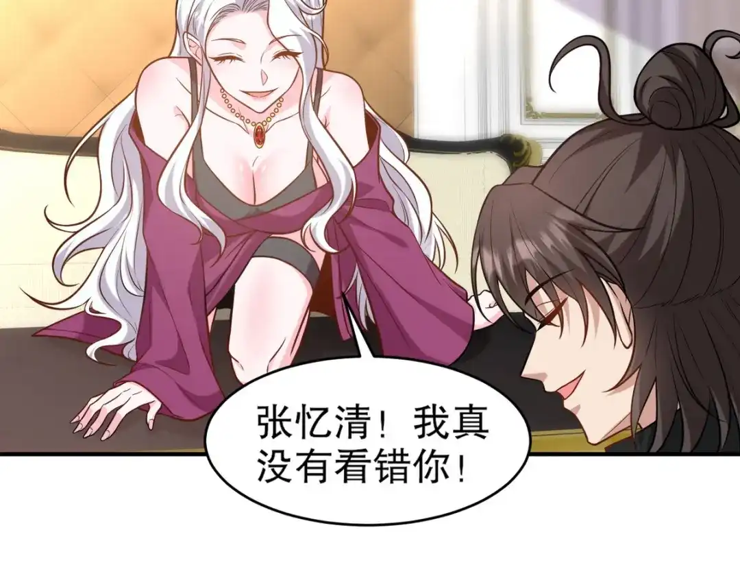 《龙王殿》264 柳伯杰逃走 第81页