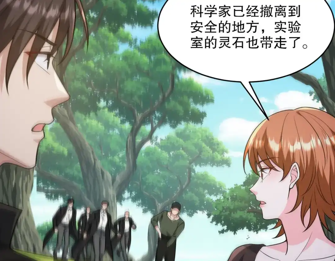 《龙王殿》264 柳伯杰逃走 第61页