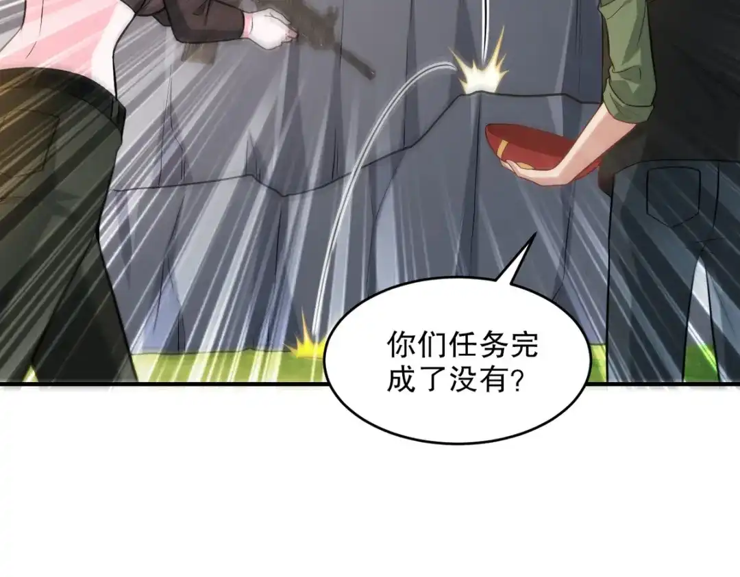 《龙王殿》264 柳伯杰逃走 第58页