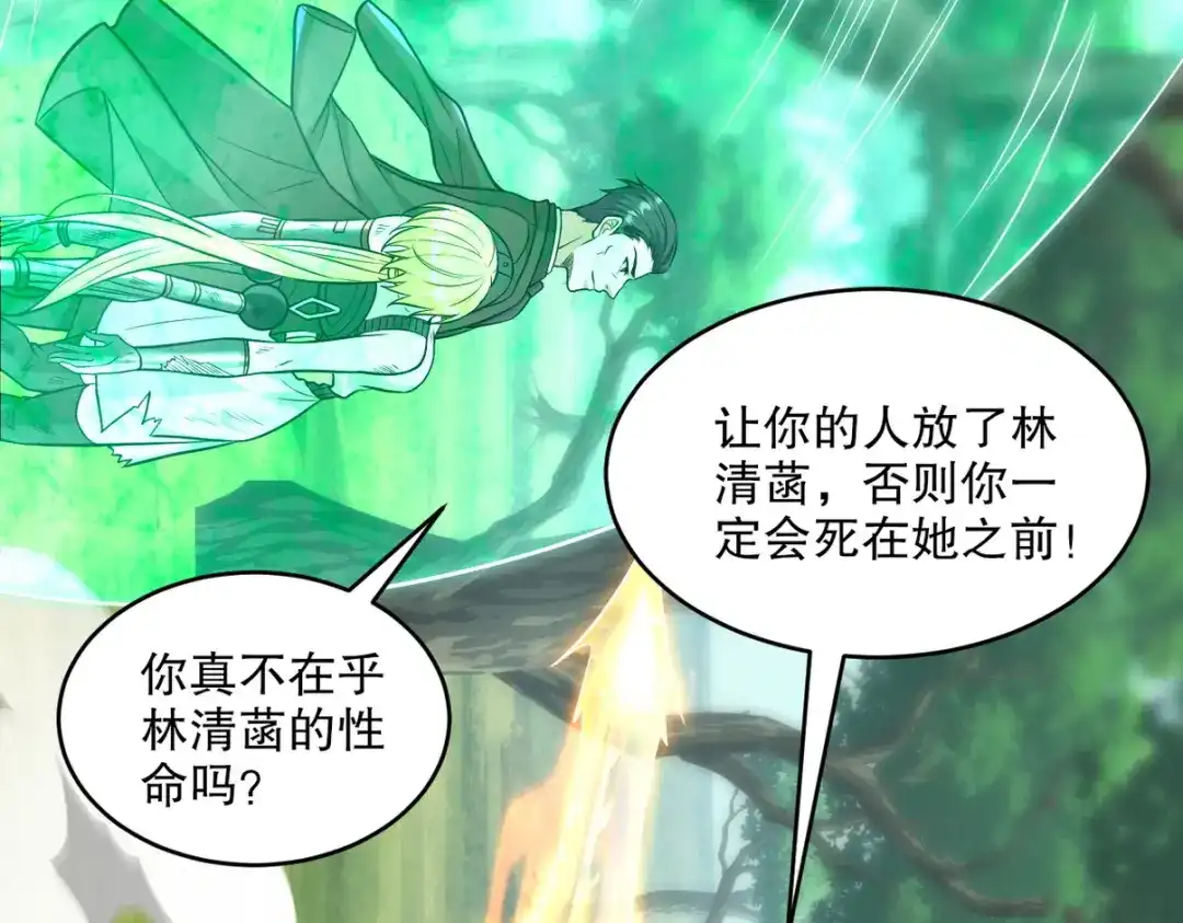 《龙王殿》264 柳伯杰逃走 第38页
