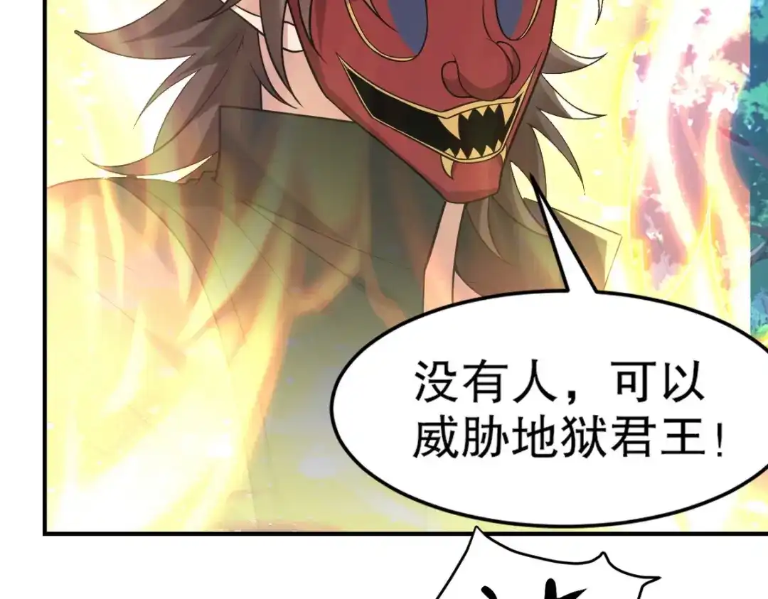 《龙王殿》264 柳伯杰逃走 第42页