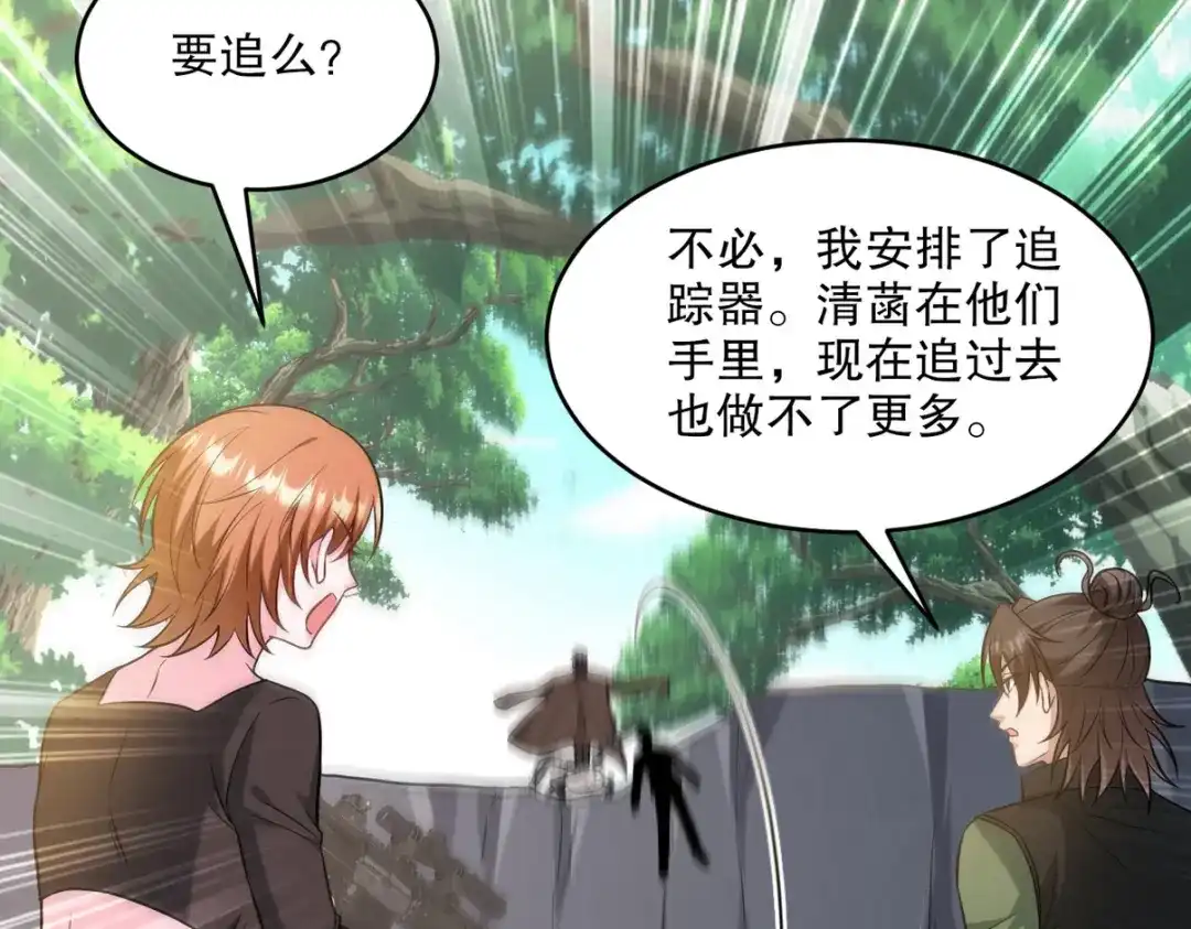 《龙王殿》264 柳伯杰逃走 第57页
