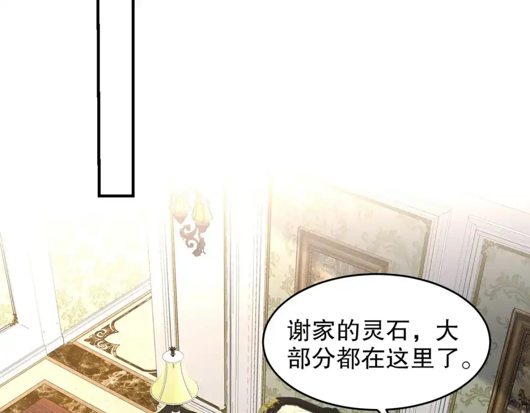 《龙王殿》264 柳伯杰逃走 第78页