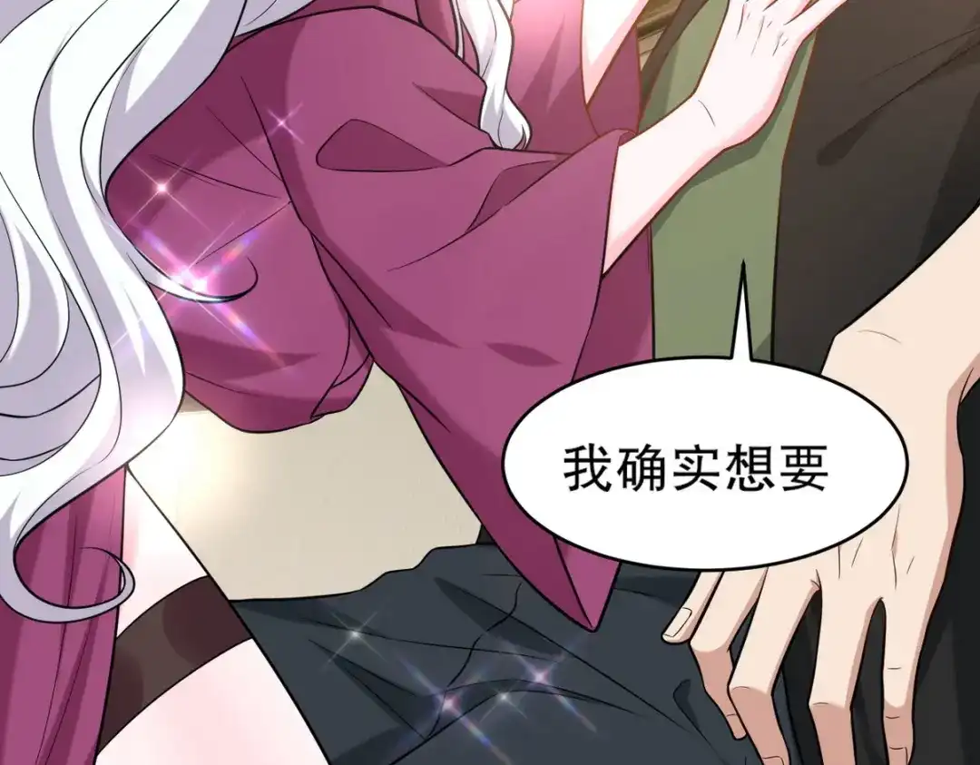 《龙王殿》264 柳伯杰逃走 第87页