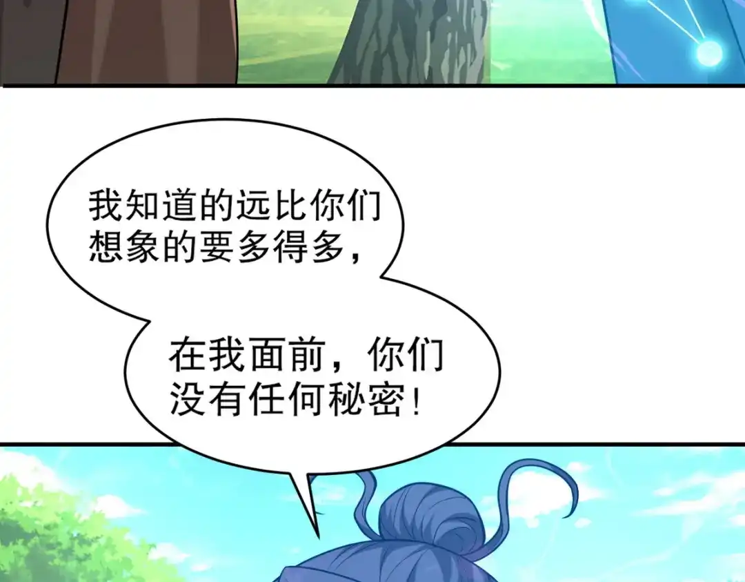 《龙王殿》264 柳伯杰逃走 第7页