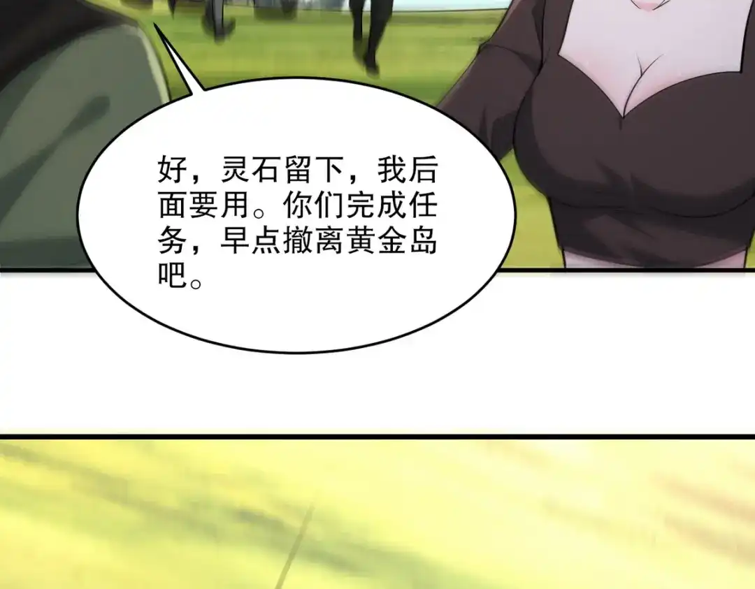 《龙王殿》264 柳伯杰逃走 第62页