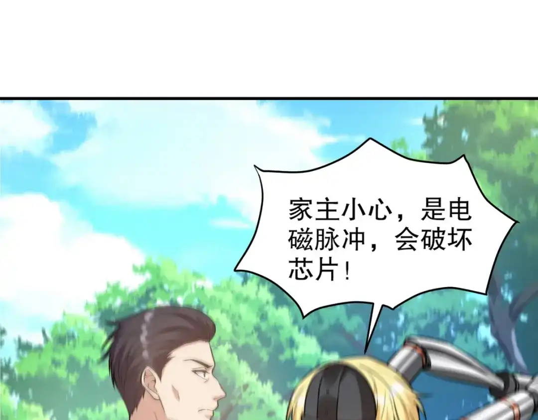 《龙王殿》264 柳伯杰逃走 第23页