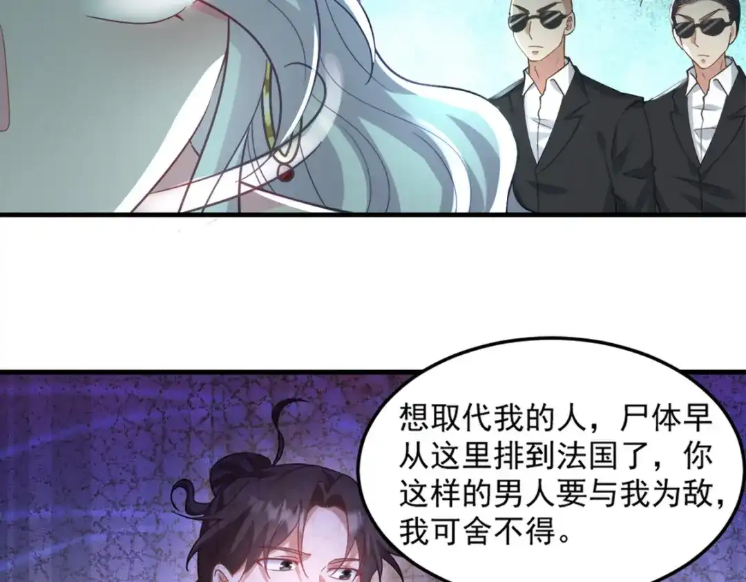 《龙王殿》265 一场鸿门宴 第34页
