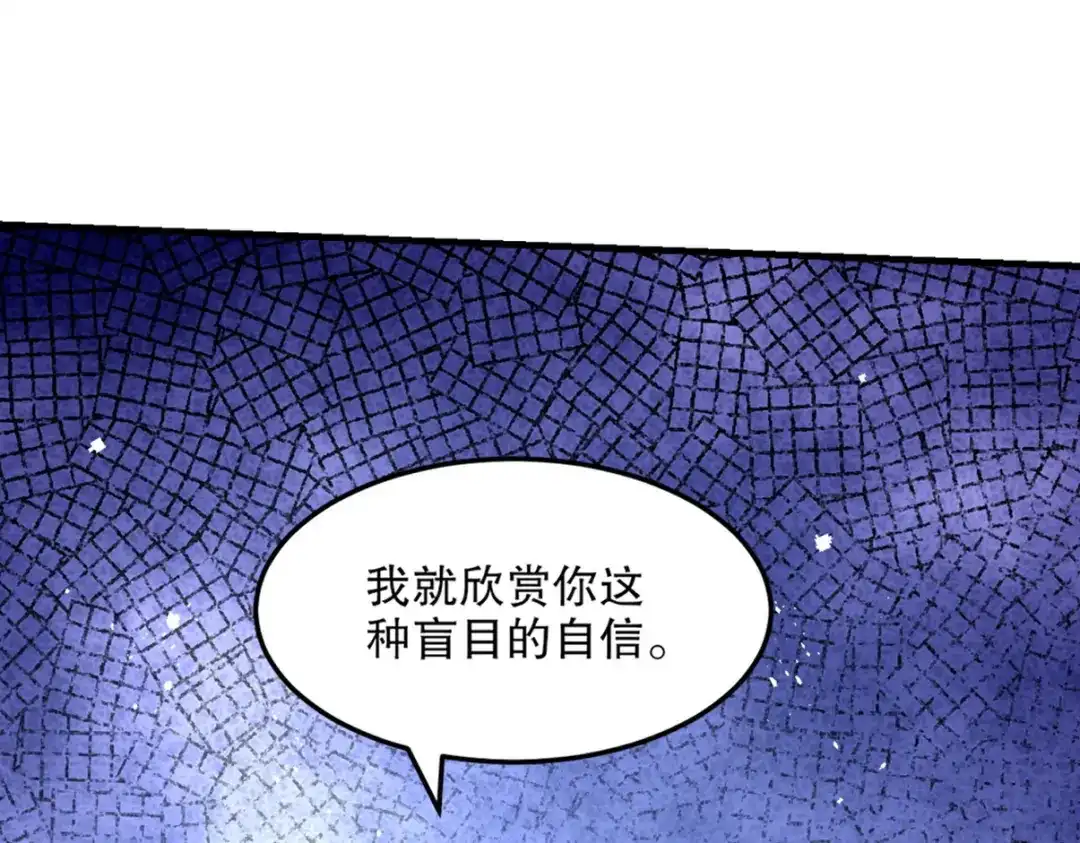 《龙王殿》265 一场鸿门宴 第37页
