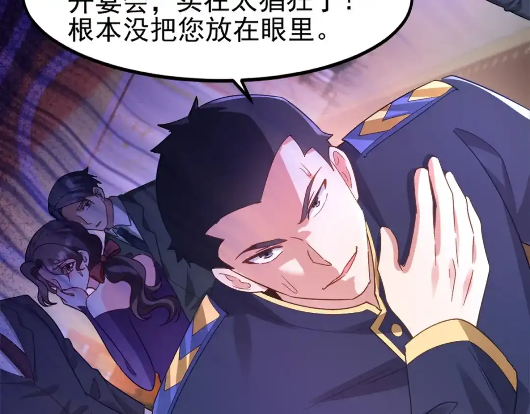 《龙王殿》265 一场鸿门宴 第59页