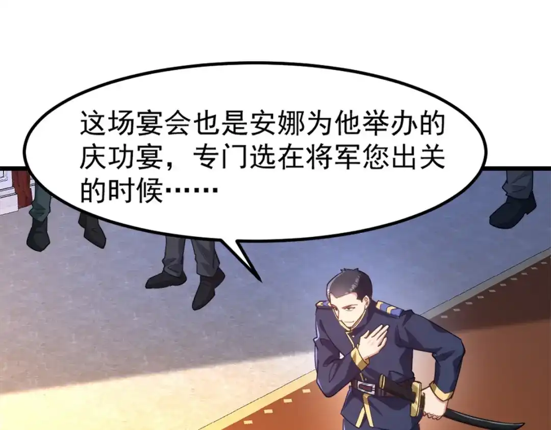 《龙王殿》265 一场鸿门宴 第51页