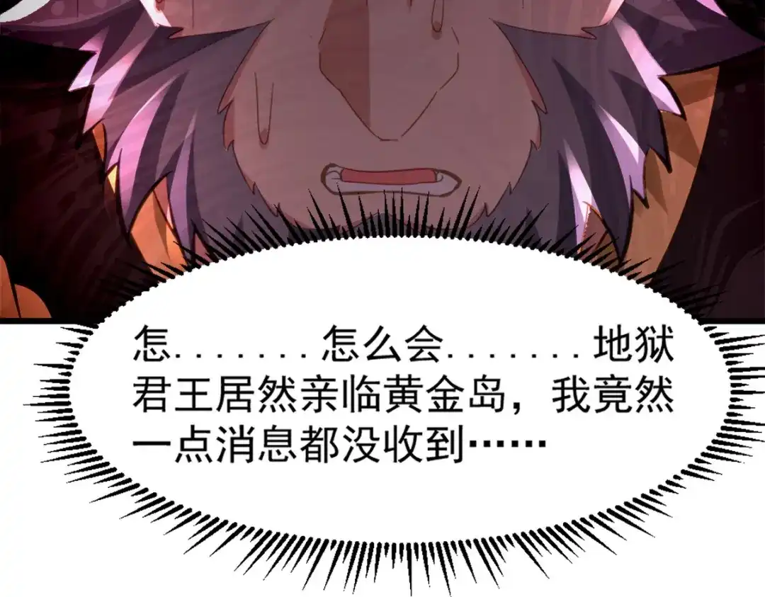 《龙王殿》265 一场鸿门宴 第75页
