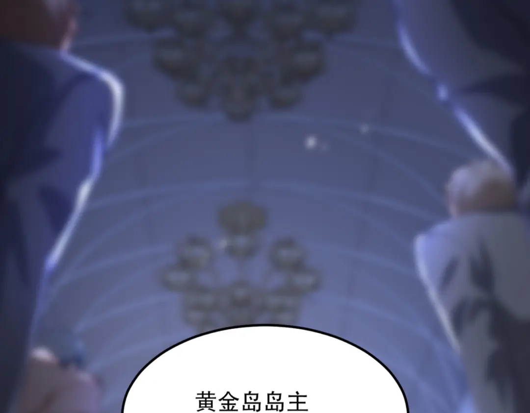 《龙王殿》265 一场鸿门宴 第41页