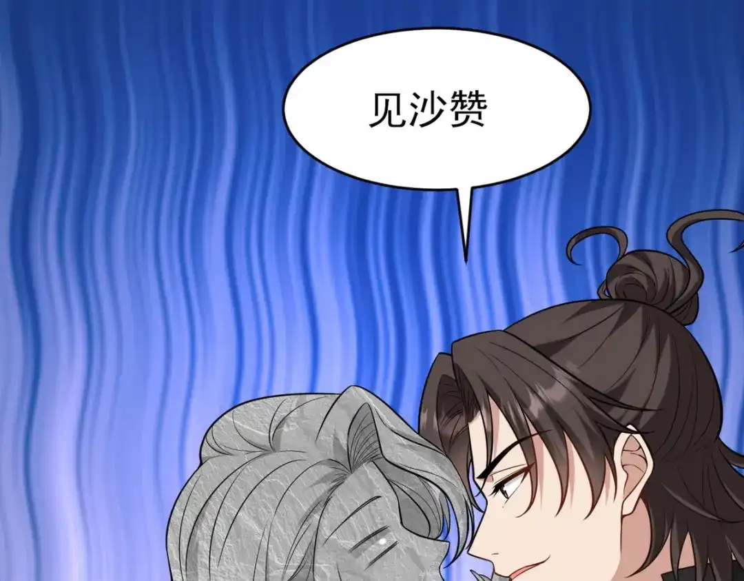 《龙王殿》265 一场鸿门宴 第12页