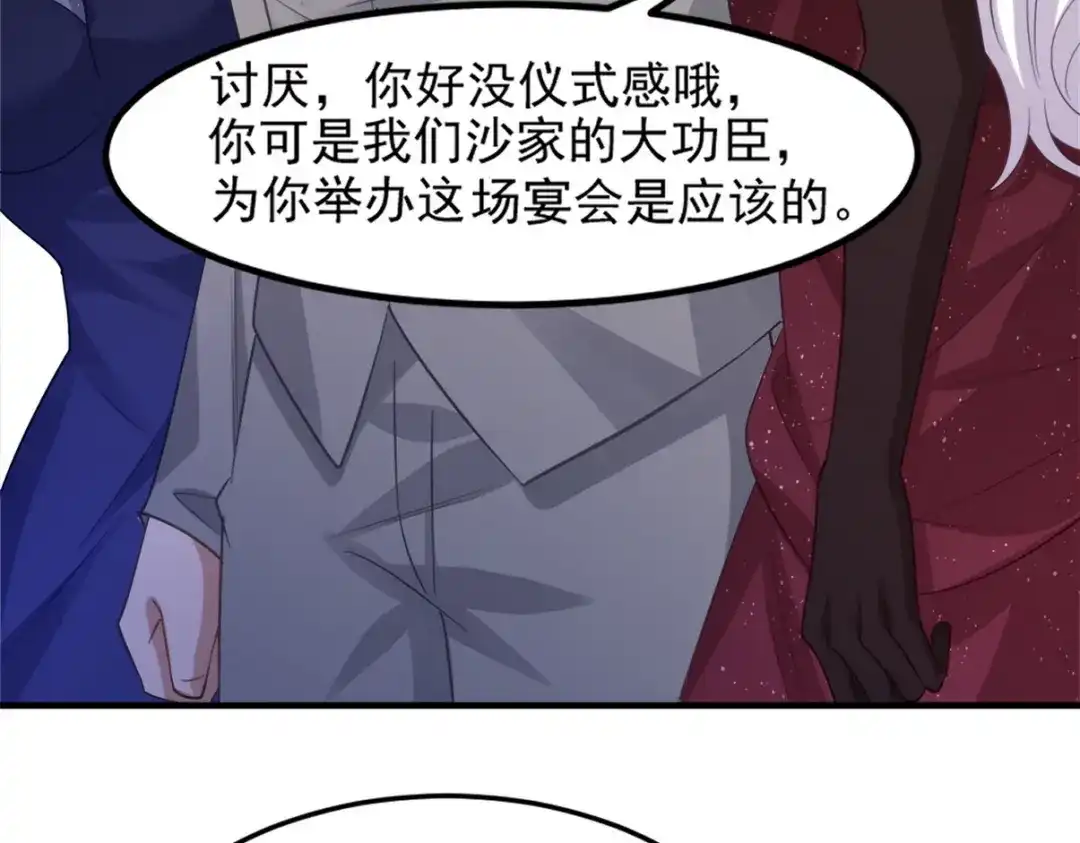 《龙王殿》265 一场鸿门宴 第29页