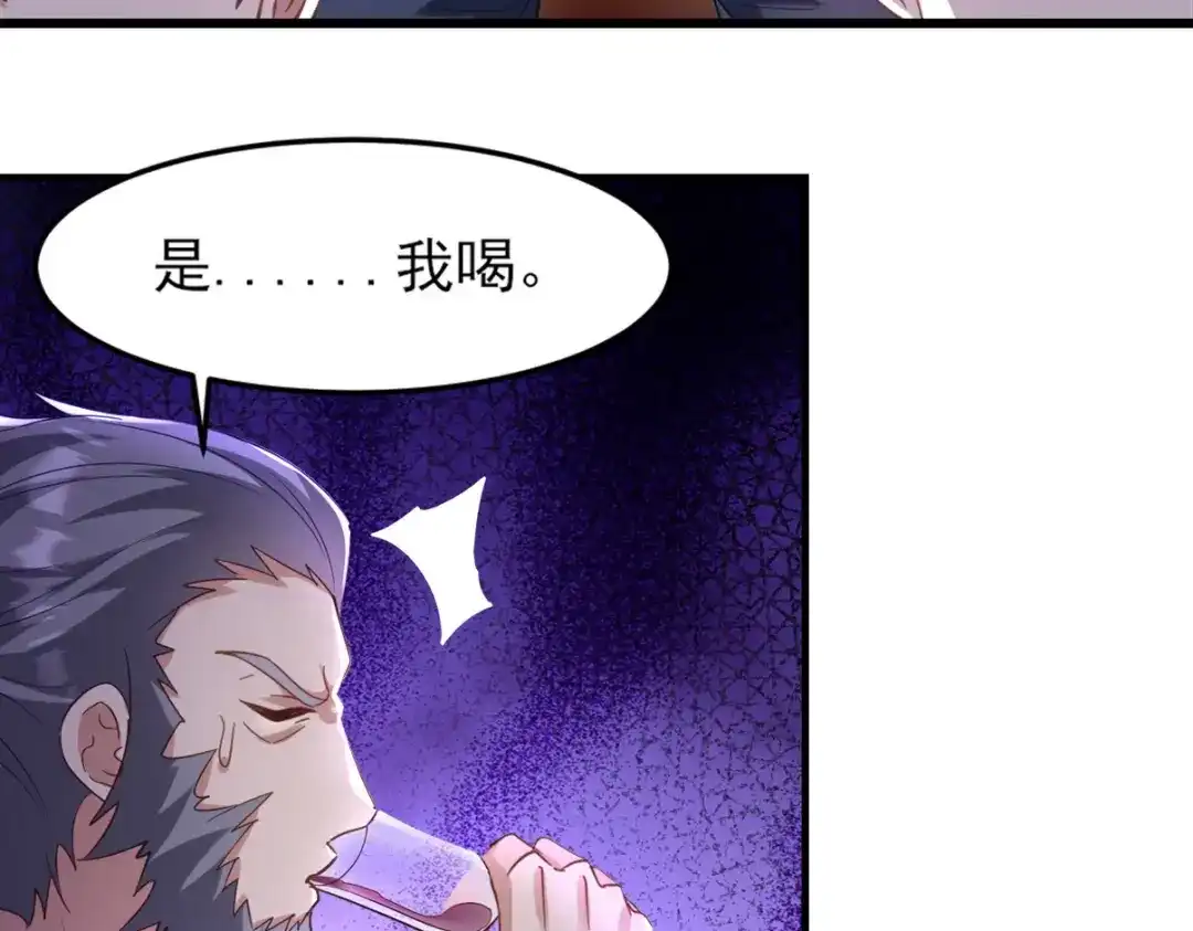 《龙王殿》265 一场鸿门宴 第87页