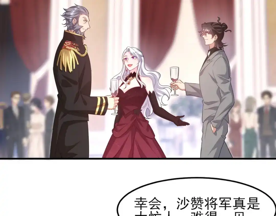 《龙王殿》265 一场鸿门宴 第79页